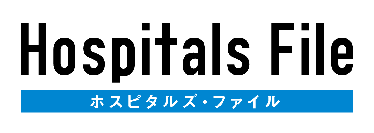 ホスピタルズ・ファイル ロゴ